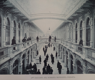 Shopping arcades of Red Square in Moscow.