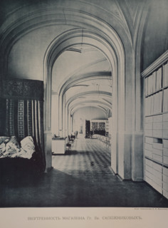 Sapozhnikov brothers shop.
