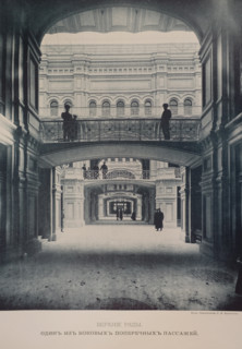 Shopping arcades of Red Square in Moscow.