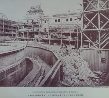 Construction of the New Middle Rows.