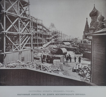 Construction of the New Middle Rows.