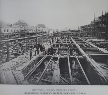 Construction of the New Middle Rows.