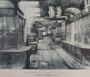 Old upper rows during trading hours.