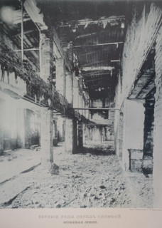 Old Upper Rows.