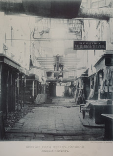 Old Upper Rows.