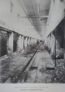 Old Upper Rows.