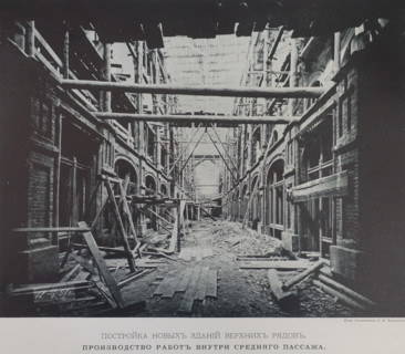 Construction of new buildings of the Upper Rows.