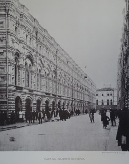 Shopping arcades of Red Square in Moscow.