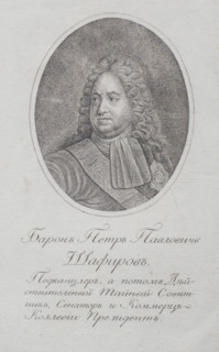 Baron Pyotr Pavlovich Shafirov.