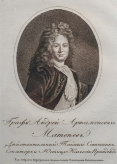 Andrey Artamonovich Matveyev.