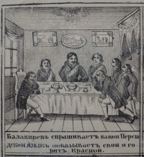 Peter the Great's Jester Dormidont the Witty.