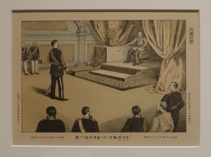 Audience of Fukushima Yasumasa with the Russian Emperor Alexander III in the palace in Gatchina.