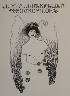 Cover of the book ""Wings"".