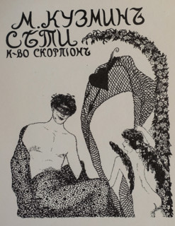 Cover of the book ""Seine"".