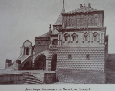 House of the Romanov boyars in Moscow on Varvarka.