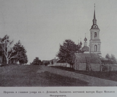 Church and main street in the village of Domnino, the former patrimony of the mother of Tsar Mikhail Feodorovich.