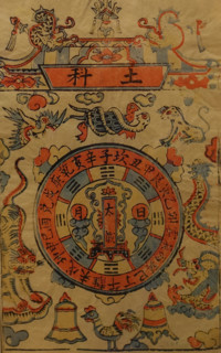 Folk painting ""Altar of the Earth"".
