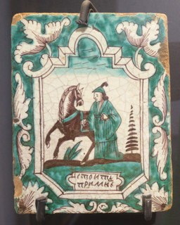 Stove Tile.