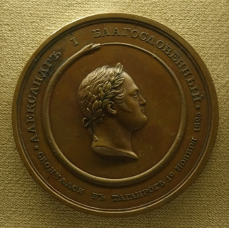 Medal on the occasion of the death of Emperor Alexander I.