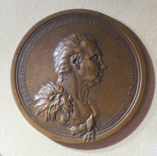 Medal of Count Suvorov Aleksander Vasilievich.