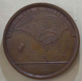 Medal. For the capture of Ochakovo and the Fortress of Berezan.