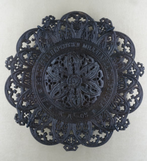 Decorative plate with the inscription ""In memory of the transportation of a billion poods of cargo...