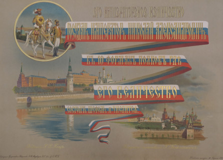 Emperor Nicholas Alexandrovich in 10 uniforms of the regiments where His Majesty is the chief.