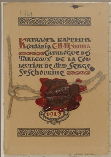A catalog of paintings from the collection of Sergei Ivanovich Shchukin (1854-1936)