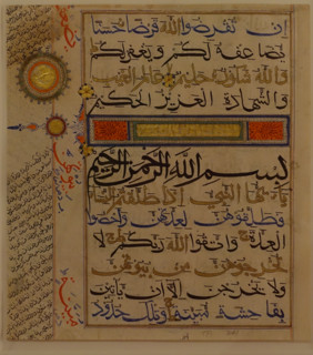 A Page from a manuscript