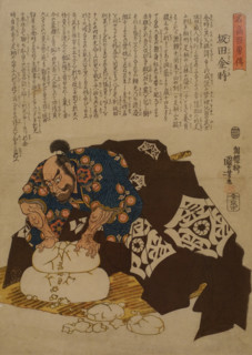 Sakata Kintoki