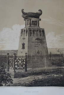 Monument to Kazarsky