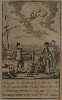 The Merchant Shelikhov purchases items from the Eskimos