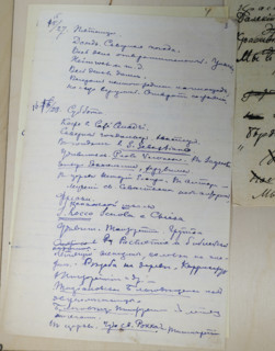 Travel notes of Ostroukhov Ilya Semenovich