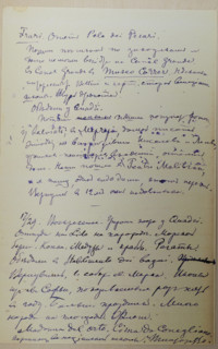 Travel notes of Ostroukhov Ilya Semenovich
