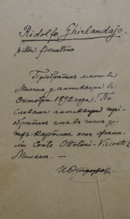 Ostroukhov notes on the collectibles he acquired