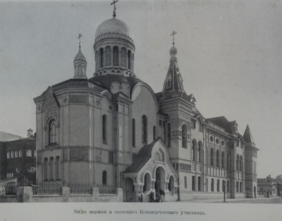 View of the church and the Women's Commercial School