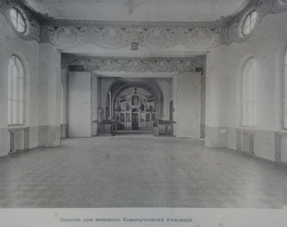 Church at the Women's Commercial School
