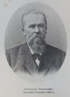 Portrait if Glagolev Alexander Nikolaevich (1851-1906)