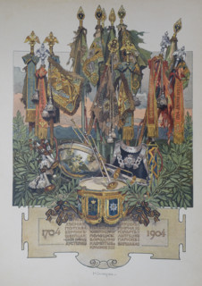 Illustration from book 'History of the Life Guards Cuirassier Regiment of Her Majesty Empress Maria Feodorovna'