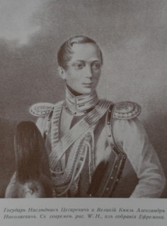 Portrait of Sovereign Heir Tsarevich and Grand Duke Alexander Nikolaevich