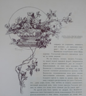 The Golden basket presented by the officers of the regiment on February 19