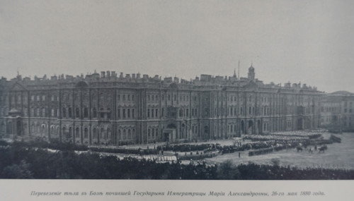 Transportation of the body of the deceased Empress Maria Alexandrovna