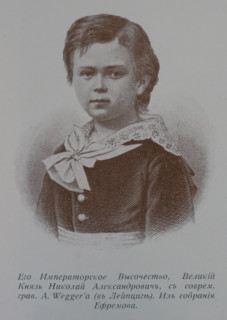 Grand Duke Nikolai Alexandrovich (1843-1865)