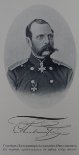 Portrait of Emperor Alexander Nikolaevichin