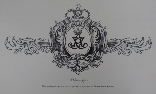 The Badge on cuirass Life Cuirassier of the times of Anna Ioannovna