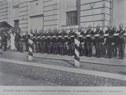 Regimental guard at the palace cavalry guardhouse