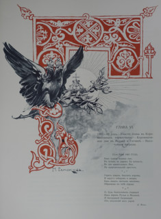 The sixth chapter beginning