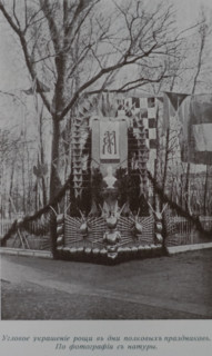 Illustration from book 'History of the Life Guards Cuirassier Regiment of Her Majesty Empress Maria Feodorovna'