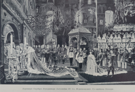 Coronation of the sovereign Emperor Alexander III
