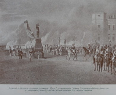 The opening of the monument to Emperor Paul I in Gatchina in the presence of the sovereign Emperor Nikolai Pavlovich